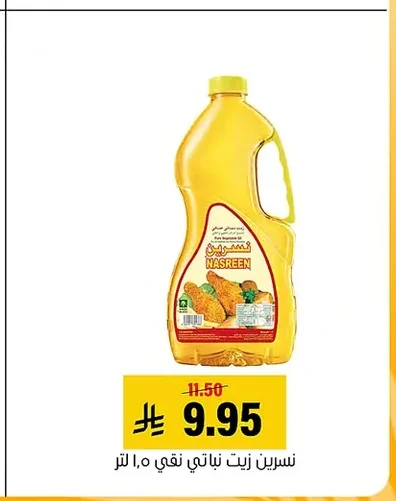 Pure Vegetable Oil