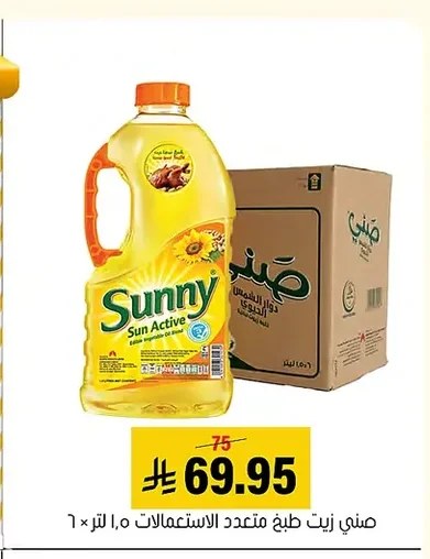 Sunflower Oil