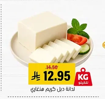Hungarian Double Cream Cheese
