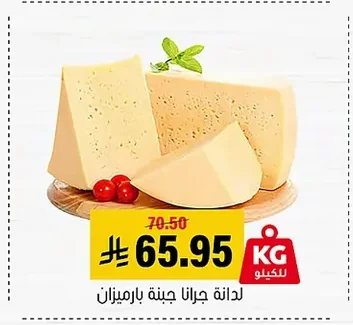 Grana Padano Cheese