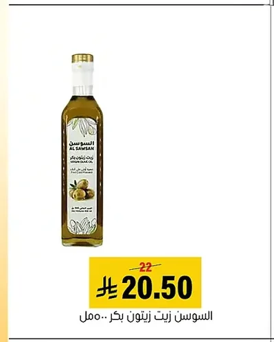 Virgin Olive Oil