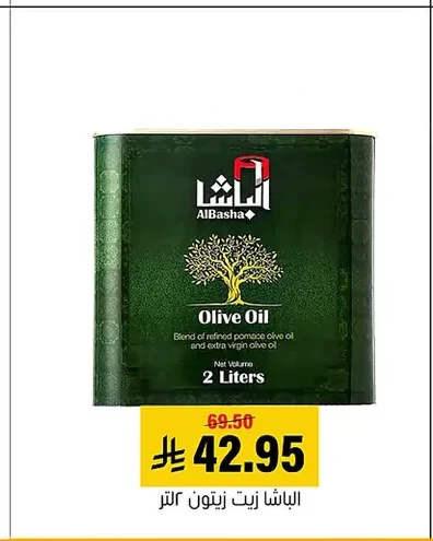 Olive Oil