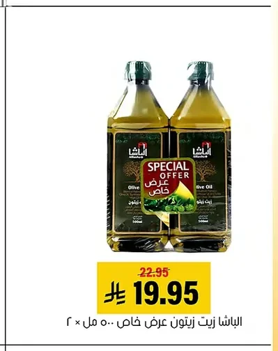 Olive Oil Special Offer