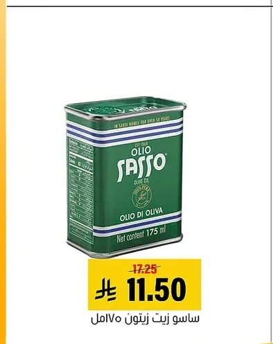 Olive Oil