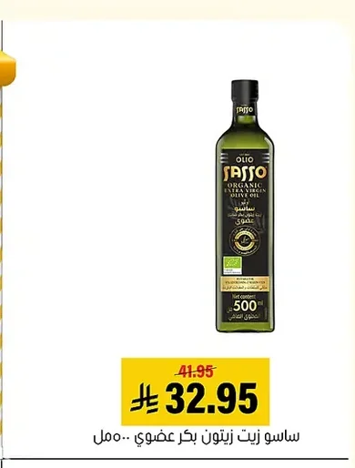 Organic Extra Virgin Olive Oil