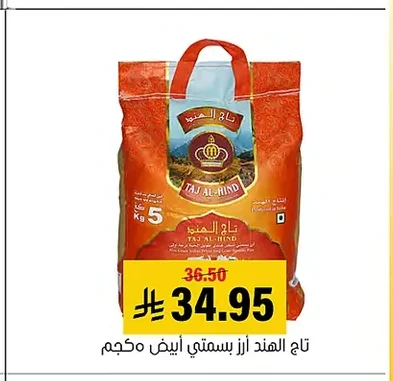 Taj Al Hind Basmati Rice