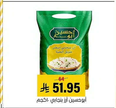 أبو حسين أرز بنجابي