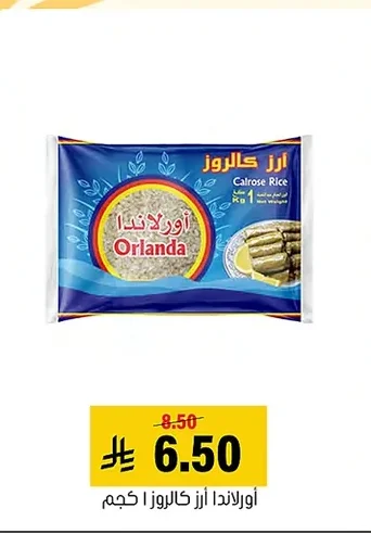 أورلندا أرز كالروز