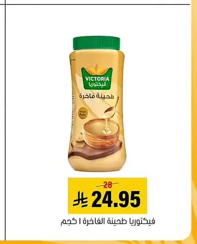 Finest Tahini