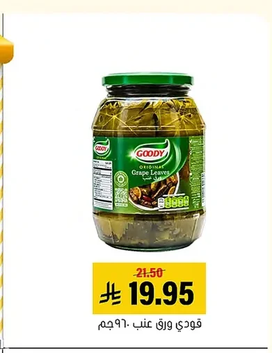 Grape Leaves