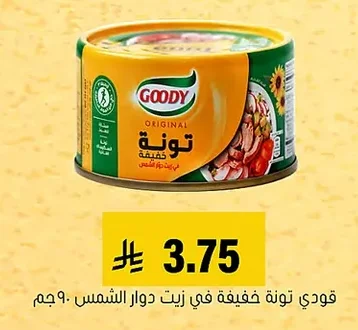 Goody Light Tuna in Sunflower Oil