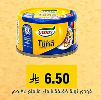 Light Tuna in Water & Salt