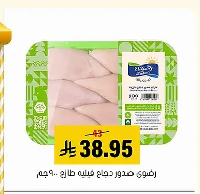 Radwa Fresh Chicken Fillet Breasts 900g