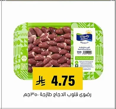 Fresh Chicken Hearts