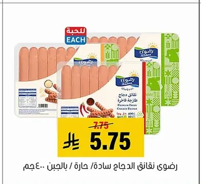 Chicken Sausages Plain / Spicy / Cheese