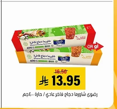 Chicken Shawarma Premium Regular / Spicy
