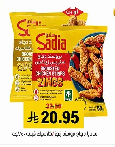 Broasted Chicken Zinger Classic Fillet