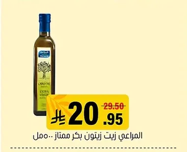 Almarai Extra Virgin Olive Oil
