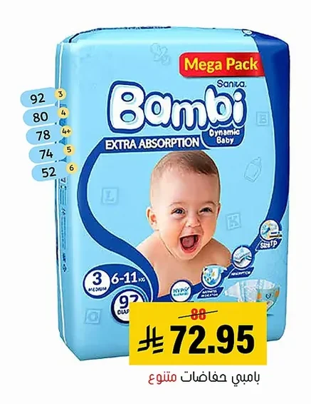 Diapers