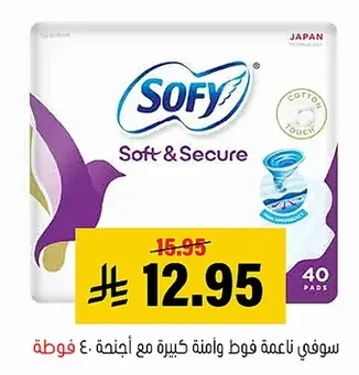 Soft Large Pads with Wings