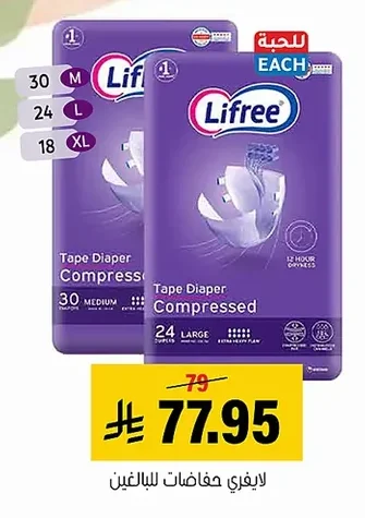 Adult Diapers