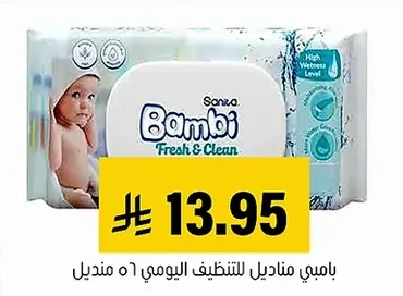 Daily Cleansing Wipes