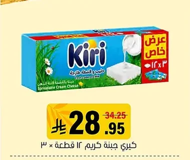 Kiri Cream Cheese 12 pcs