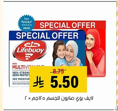 Lifebuoy Soap 5 x 125g