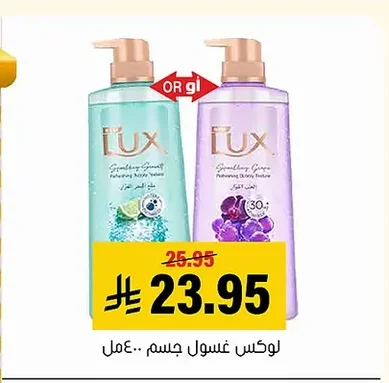 Lux Body Wash 400ml