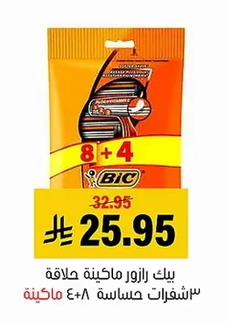 بيك رازور ماكينة حلاقة شفرات حساسة ٤+٨ ماكينة