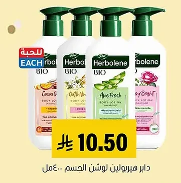Herbolene BIO