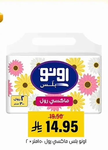 UNO Plus Maxi Roll Paper Towels