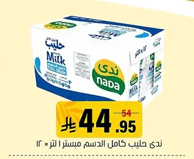 Nadec Full Cream Milk UHT