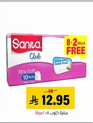 Sanita Club 2+8 Free Rolls
