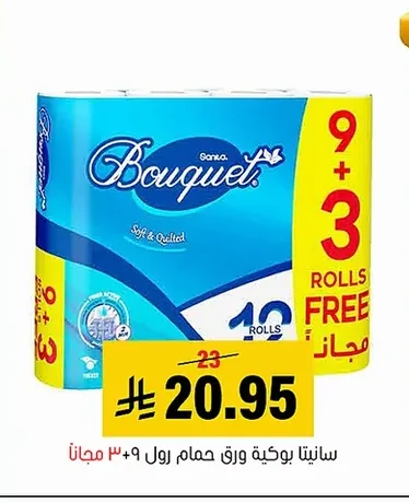 Sanita Bouquet Toilet Paper 9+3 Free Rolls