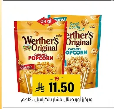 Caramel Popcorn