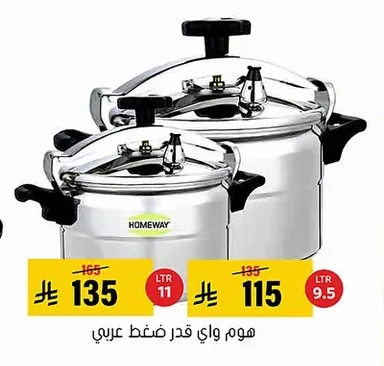 Arabic Pressure Cooker
