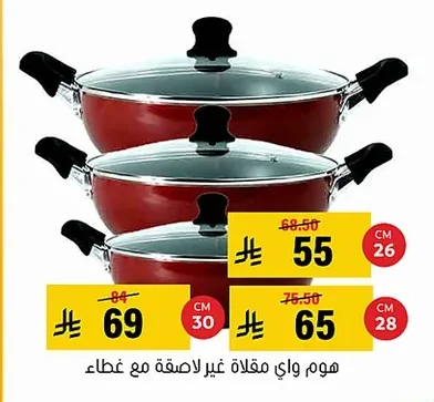 Home Way Non-Stick Frying Pan with Lid