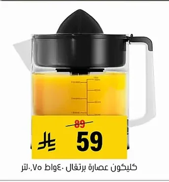 كليكون عصارة برتقال ٧٠. واط ٤٠٠. لتر