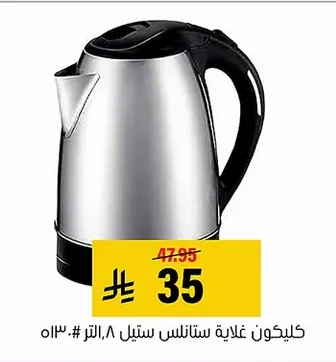 Stainless Steel Kettle 8L