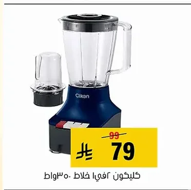 كليكون اف اي خلاط ٣٥٠. واط