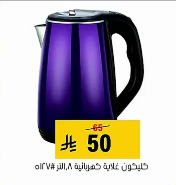 Clikon Electric Kettle 0.8L