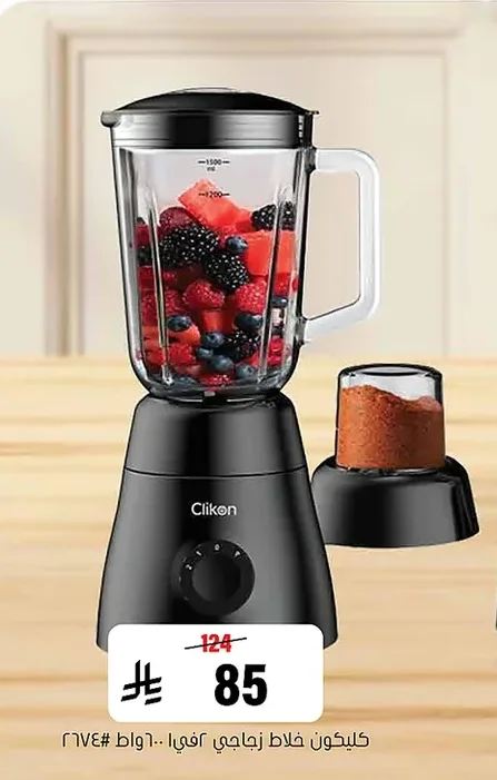 Clikon Glass Blender 700W