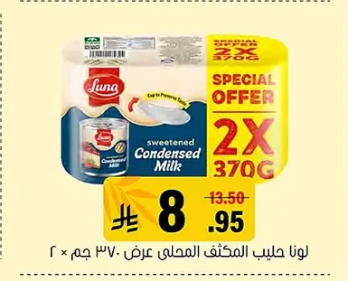 Luna Sweetened Condensed Milk Offer