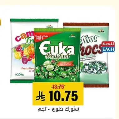 ستورك حلوى
