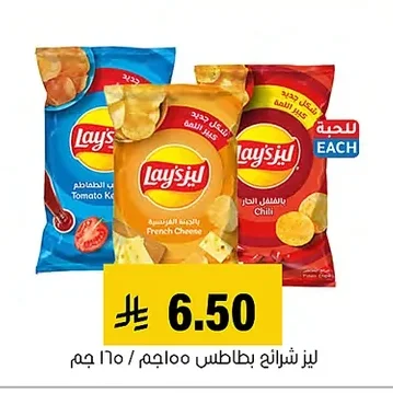 Potato Chips