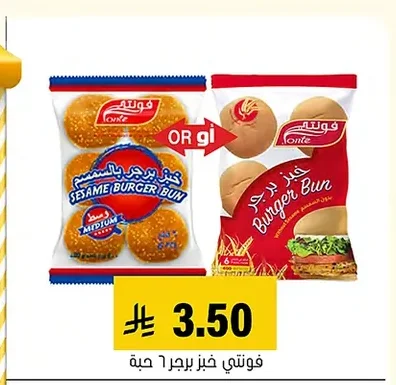 FONTE Sesame Burger Bun