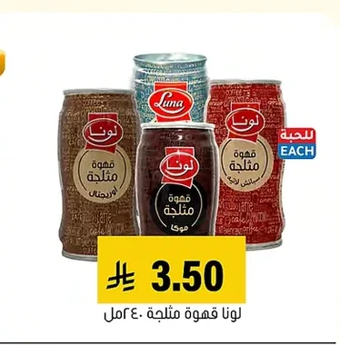 لونا