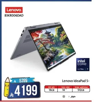 Lenovo IdeaPad 5