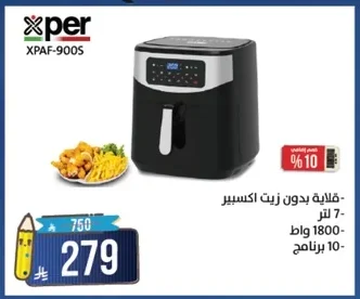 Air Fryer